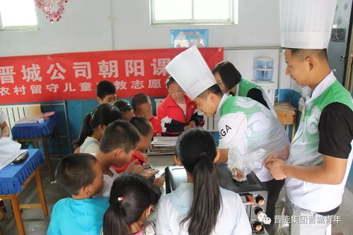 朝陽課堂 義務支教走進來嶺中心小學 晉廟鋪小學