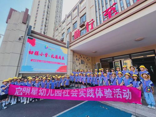 行走的課堂,體驗(yàn)中成長丨幼小銜接系列活動