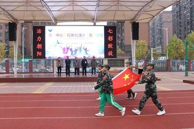 大橋中心學校2020年小學生“體質健康”運動會順利舉行