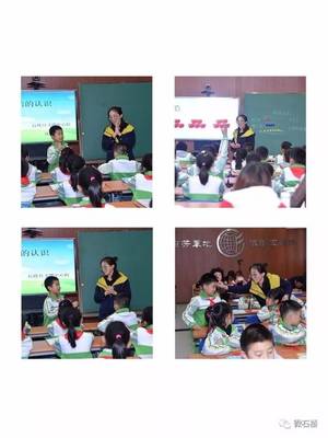 【微石樓】兩校互動,攜手共進--我縣沁園春小學VS北京朝陽芳草地國際學校麗澤分校教研活動交流