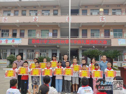 永豐縣君埠鄉中心完全小學舉行2023秋季開學典禮暨表彰大會 圖