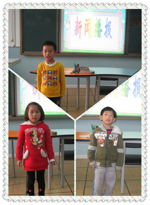 北京市朝陽區實驗小學