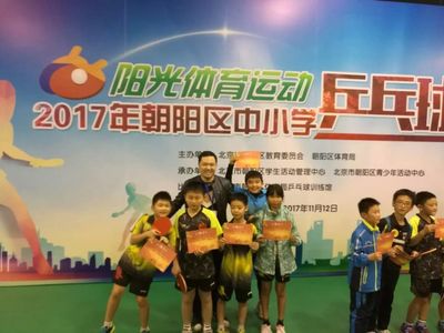 喜報|北師大奧小學生乒乓球比賽獲獎