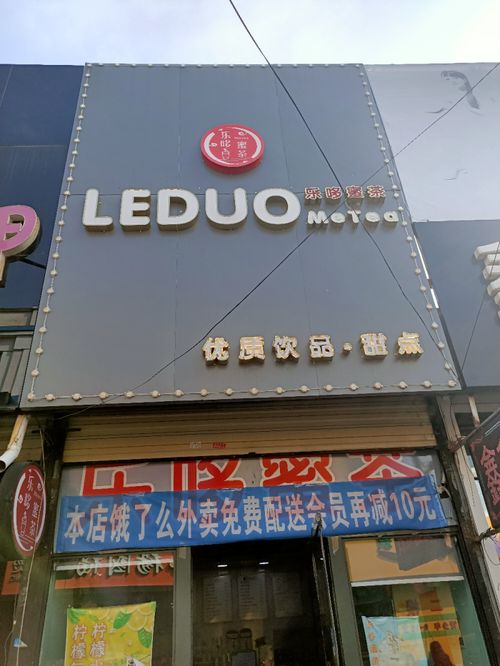 探尋樺甸美食新地標(biāo) 喜兌奶茶店與秀水美食街的完美邂逅