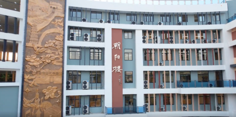 學(xué)校基礎(chǔ)設(shè)施建設(shè)系列報(bào)道⑦ | 石岐中心小學(xué):新建朝陽樓 朝氣蓬勃向陽生